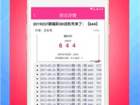 新澳门免费资料大全最新版本更新内容_精选解释落实将深度解析_iPhone版v84.34.76