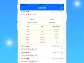 494949最快开奖结果+_精选解释落实将深度解析_网页版v831.987