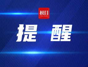 河南大雾能见度小于200米 多条高速路段禁止车辆上站