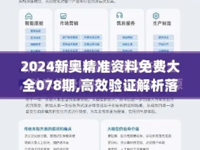 2O24最新奥马免费资料_精彩对决解析_网页版v528.681