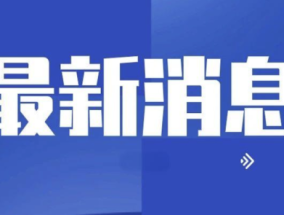 江西万年县李佩霞案开庭 违纪违法受审