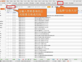 曾道人正版免费资料大全-AI搜索详细释义解释落实