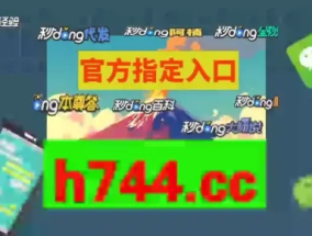 新澳好彩免费资料查询水果奶奶_良心企业，值得支持_3DM81.13.65