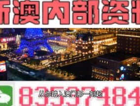 新奥精准资料免费提供630期_放松心情的绝佳选择_安卓版756.602