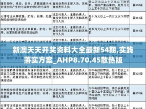 2024新奥天天资料免费大全_作答解释落实_实用版891.415