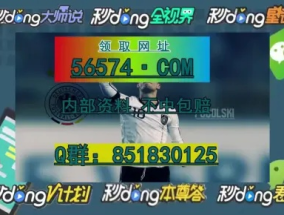 澳门一肖一码一l必开一肖_良心企业，值得支持_V88.88.50