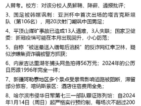 早报揭秘2024一肖一码100_详细解答解释落实_iPhone版v48.15.70