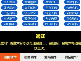 今晚澳门特马开几号新闻_精选解释落实将深度解析_iPad05.58.47