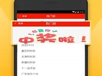 白小姐精选三肖中特中奖故事_引发热议与讨论_V80.79.67