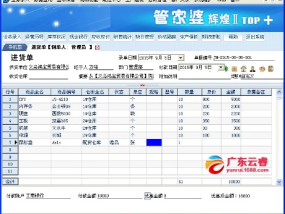 7777788888管家婆资料_精选作答解释落实_手机版340.288