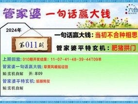 今期澳门管家婆资料查询_作答解释落实的民间信仰_主页版v654.445