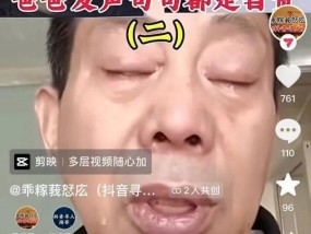 勒索李高家属20万的是骗子 家属苦寻无果泪崩求援