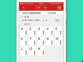 新澳六开奖结果资料查询_良心企业，值得支持_iPad27.33.56