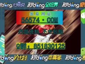 2025年一肖一码-AI搜索详细释义解释落实