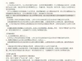 精准资料王中王六肖中特_详细解答解释落实_安装版v136.022