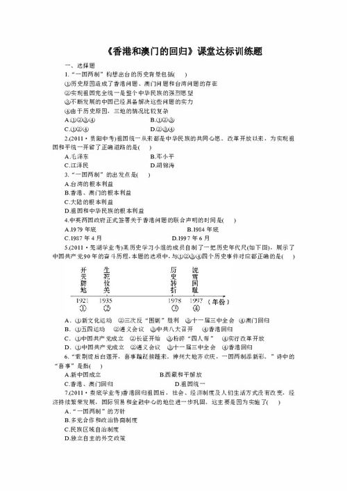 新澳门2024历史开奖记录查询表_结论释义解释落实_主页版v579.194