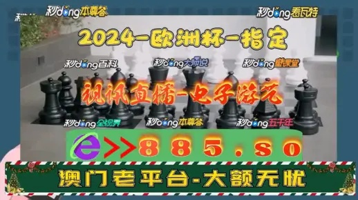 2024澳门特马今晚开奖240期_最新答案解释落实_V05.43.11