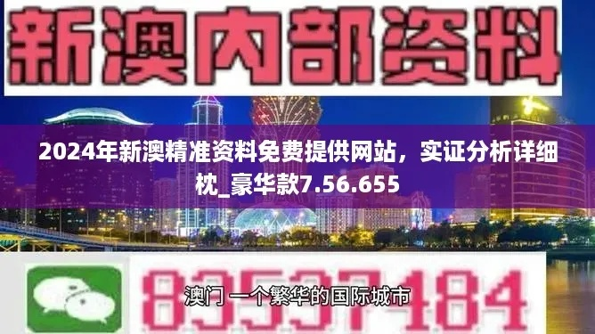 2024香港最准最快资料_精选作答解释落实_手机版377.753