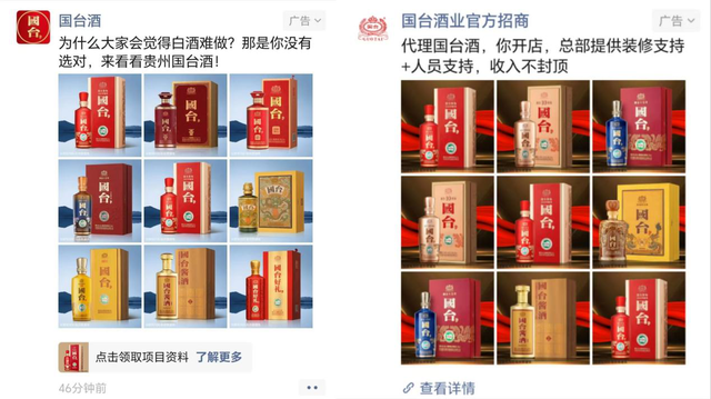 国台无缘茅台镇酱酒前三？主力产品半价出售，渠道利益受损